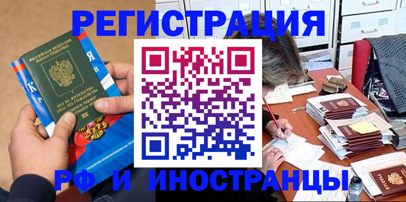 прописка в Семёнове