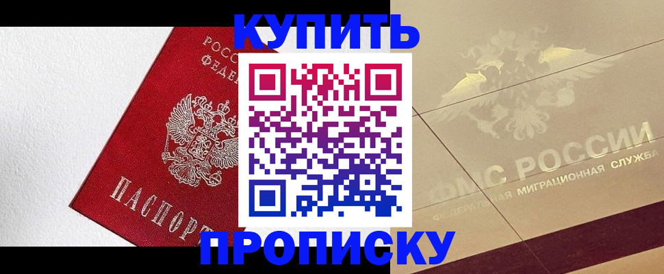 временная регистрация гарантия в Семёнове