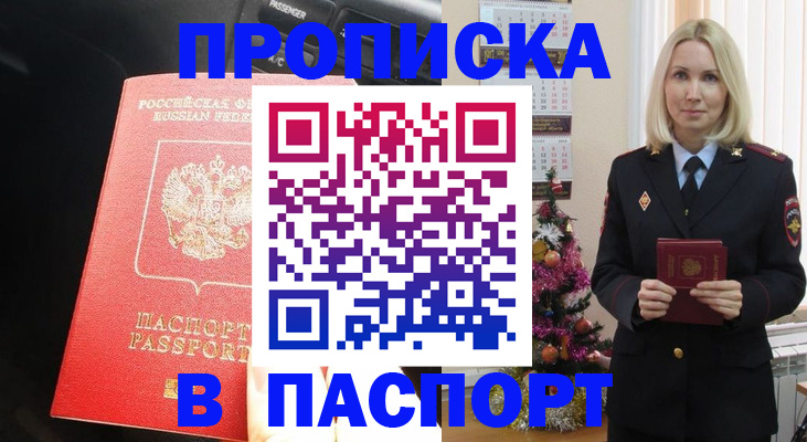 временная регистрация надежно в Семёнове